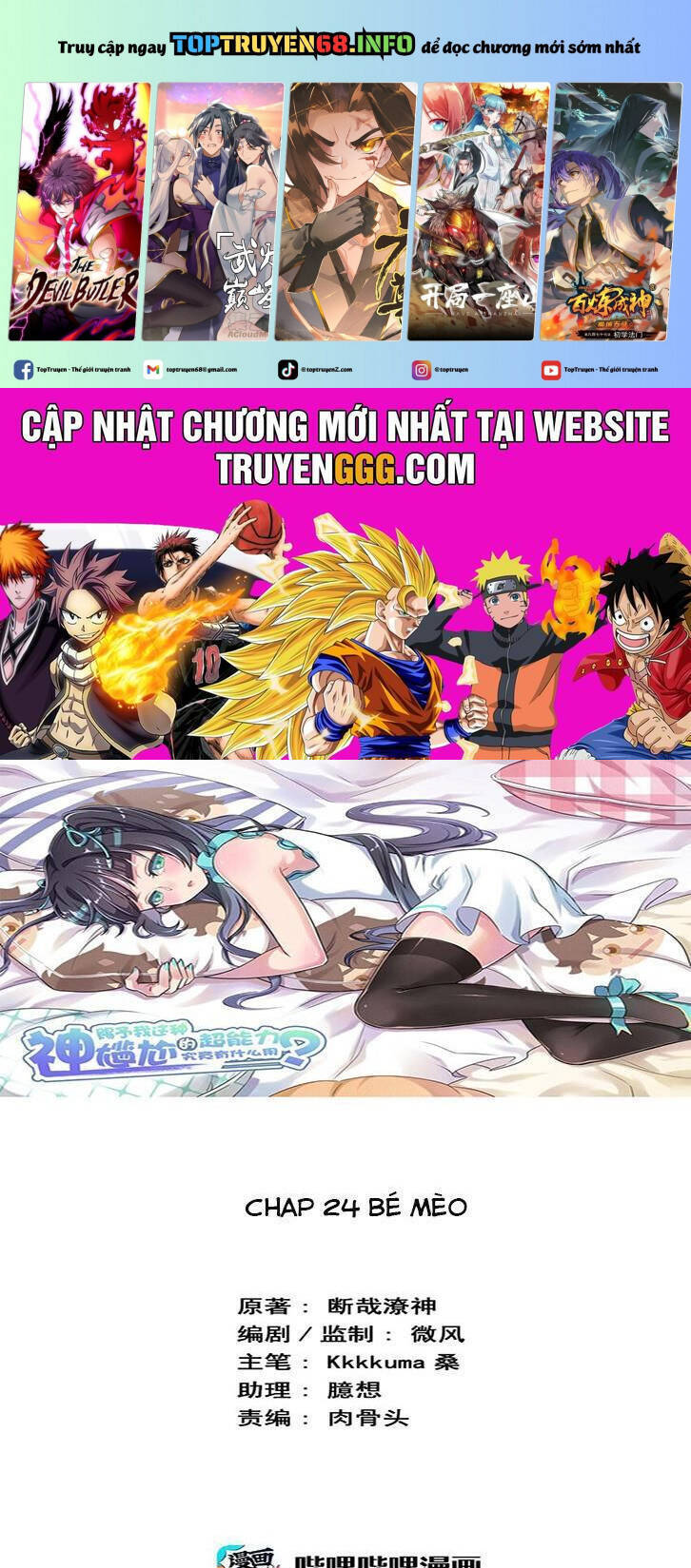 Ông Trời Đã Ban Cho Tôi Siêu Năng Lực Kỳ Lạ Gì Thế Này? Chap 24 - Next Chap 25