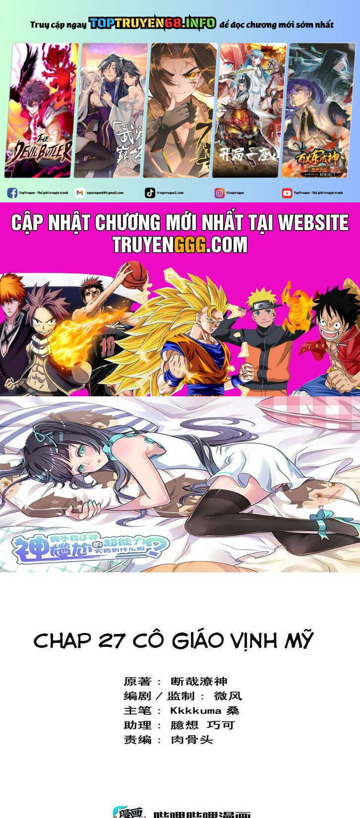 Ông Trời Đã Ban Cho Tôi Siêu Năng Lực Kỳ Lạ Gì Thế Này? Chap 27 - Next Chap 28