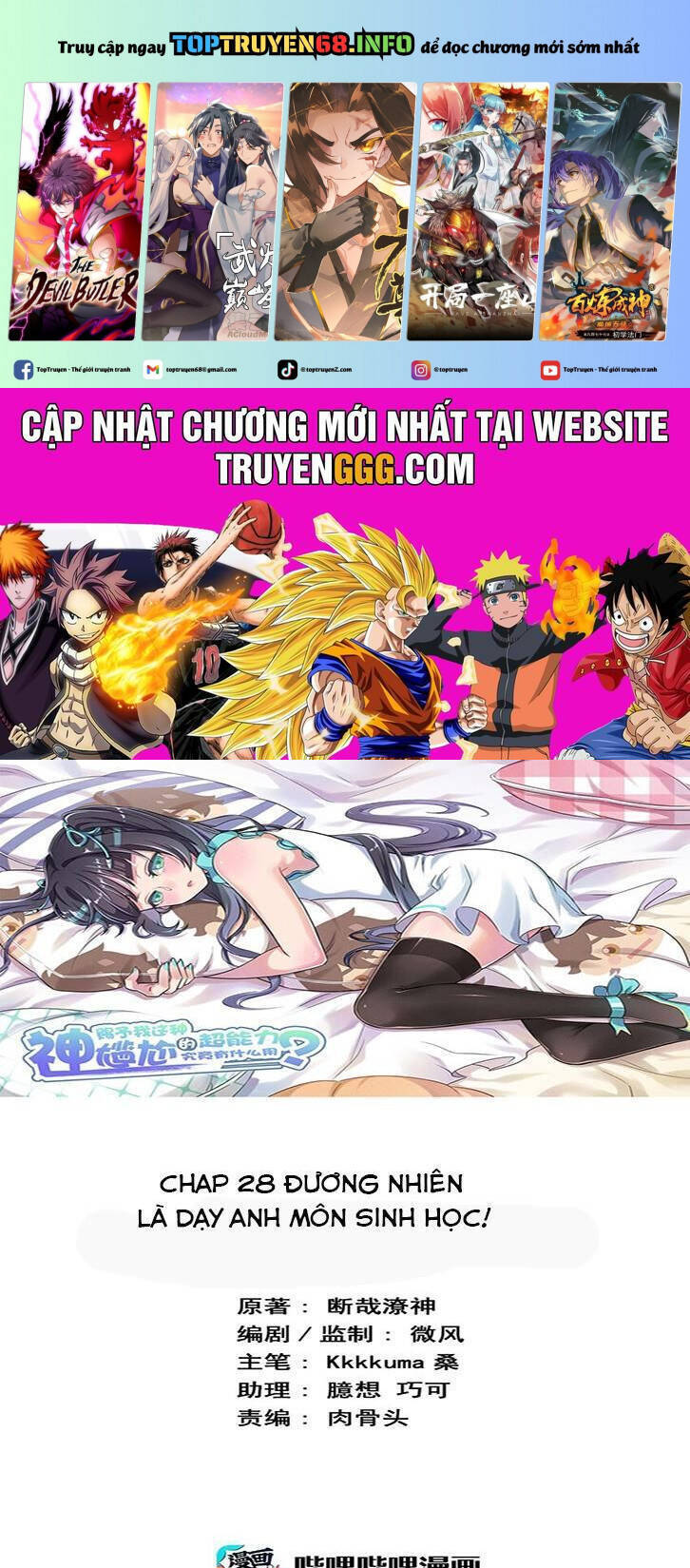 Ông Trời Đã Ban Cho Tôi Siêu Năng Lực Kỳ Lạ Gì Thế Này? Chap 28 - Next Chap 29
