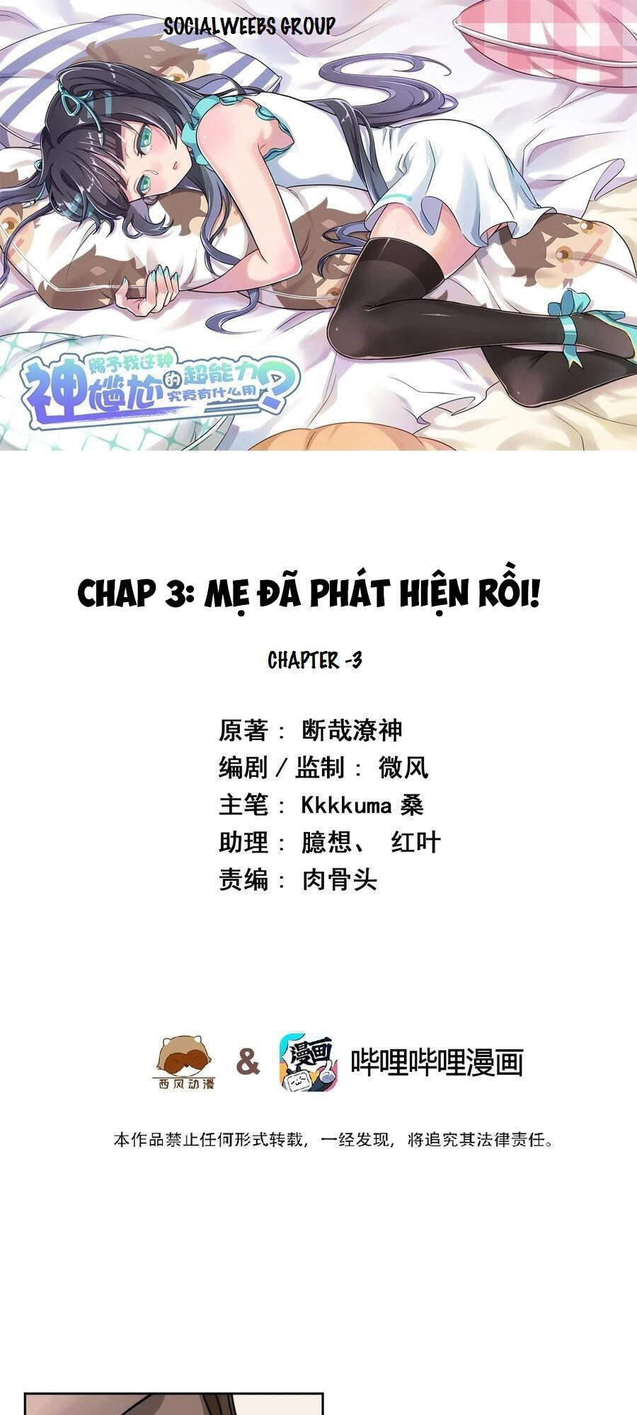 Ông Trời Đã Ban Cho Tôi Siêu Năng Lực Kỳ Lạ Gì Thế Này? Chap 3 - Next Chap 4