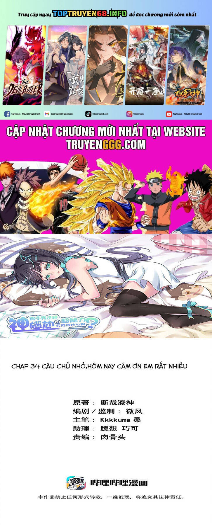Ông Trời Đã Ban Cho Tôi Siêu Năng Lực Kỳ Lạ Gì Thế Này? Chap 34 - Next Chap 35