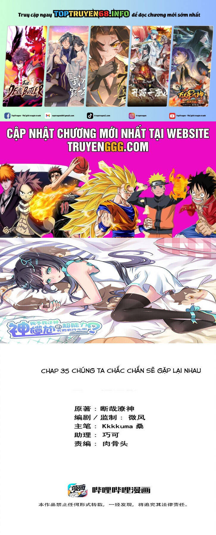 Ông Trời Đã Ban Cho Tôi Siêu Năng Lực Kỳ Lạ Gì Thế Này? Chap 35 - Next Chap 36