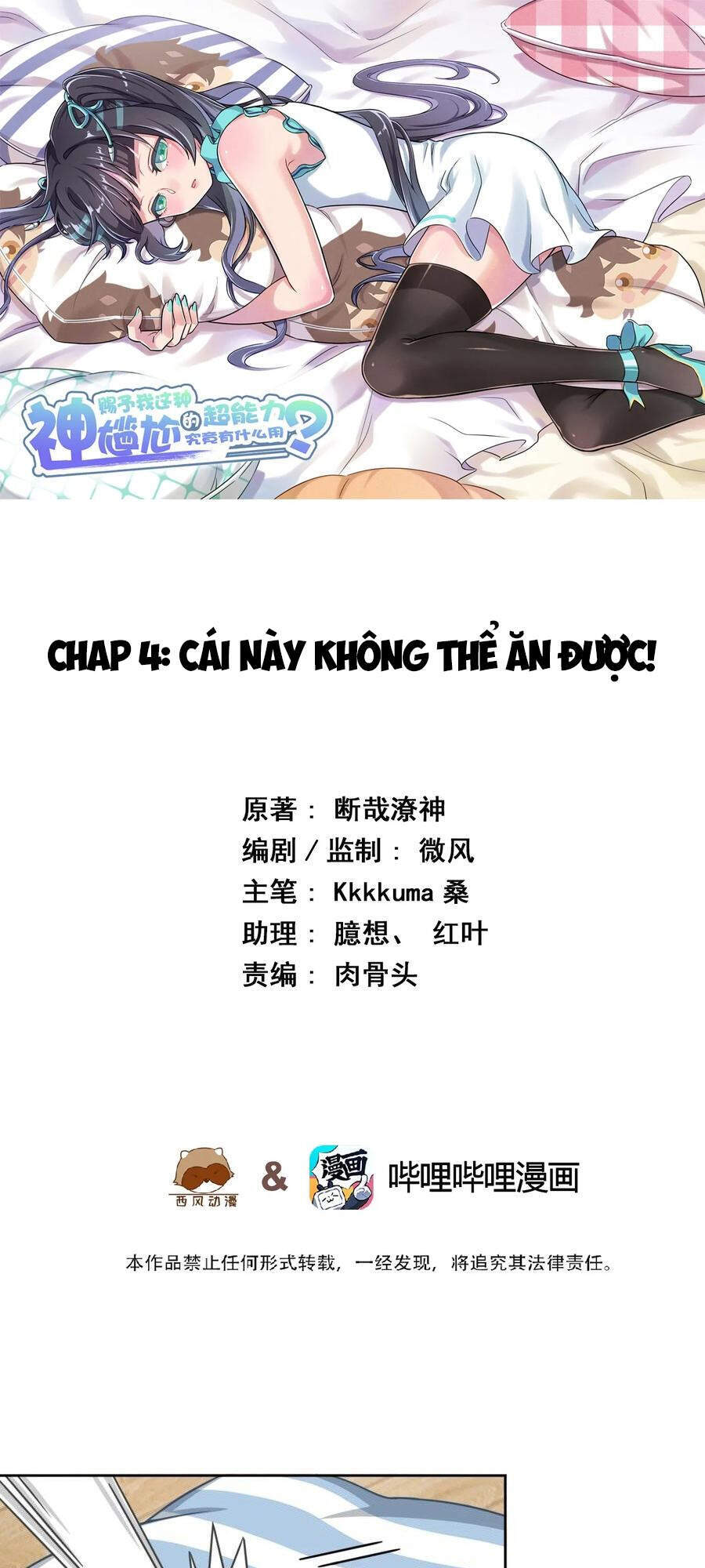 Ông Trời Đã Ban Cho Tôi Siêu Năng Lực Kỳ Lạ Gì Thế Này? Chap 4 - Next Chap 5