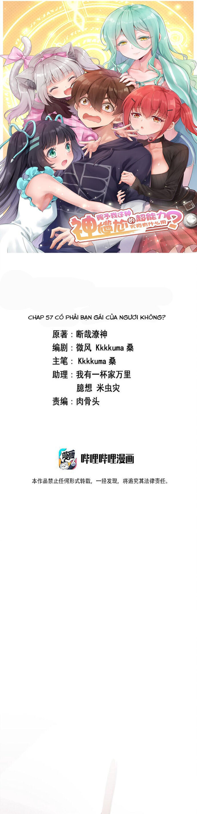 Ông Trời Đã Ban Cho Tôi Siêu Năng Lực Kỳ Lạ Gì Thế Này? Chap 57 - Next Chap 58