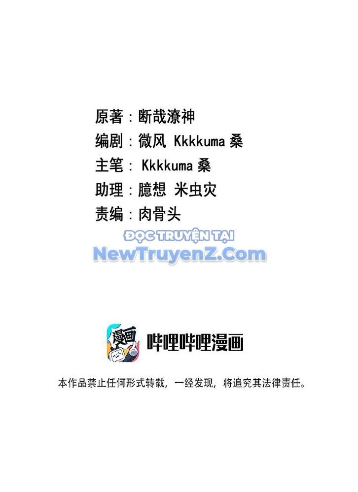 Ông Trời Đã Ban Cho Tôi Siêu Năng Lực Kỳ Lạ Gì Thế Này? Chap 60 - Next Chap 61