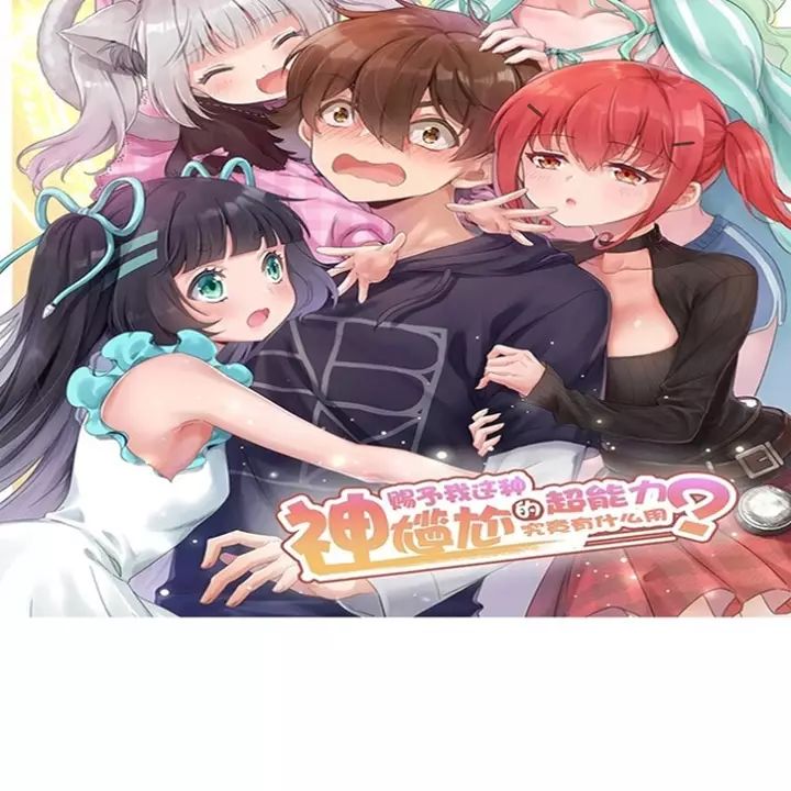 Ông Trời Đã Ban Cho Tôi Siêu Năng Lực Kỳ Lạ Gì Thế Này? Chap 67 - Next Chap 68