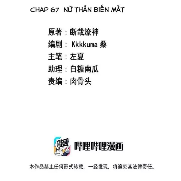 Ông Trời Đã Ban Cho Tôi Siêu Năng Lực Kỳ Lạ Gì Thế Này? Chap 67 - Next Chap 68