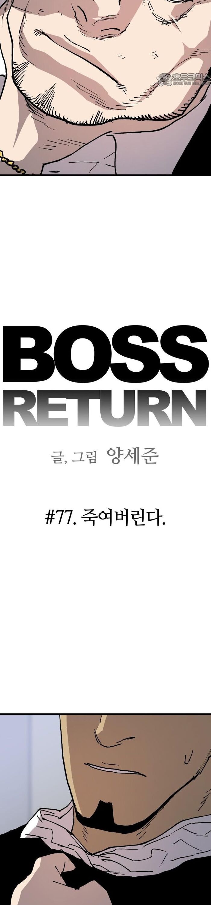 Ông Trùm Trở Lại Chap 77 - Next Chap 78