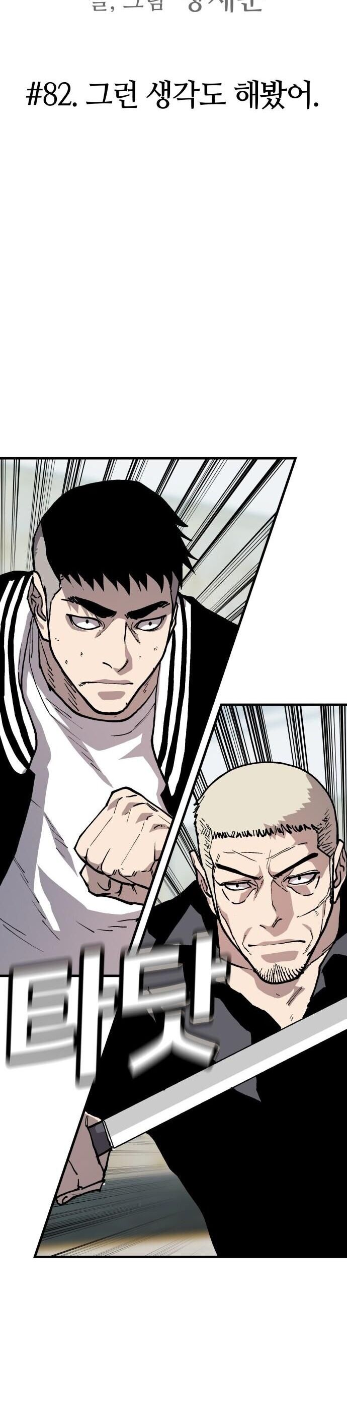 Ông Trùm Trở Lại Chap 82 - Next Chap 83