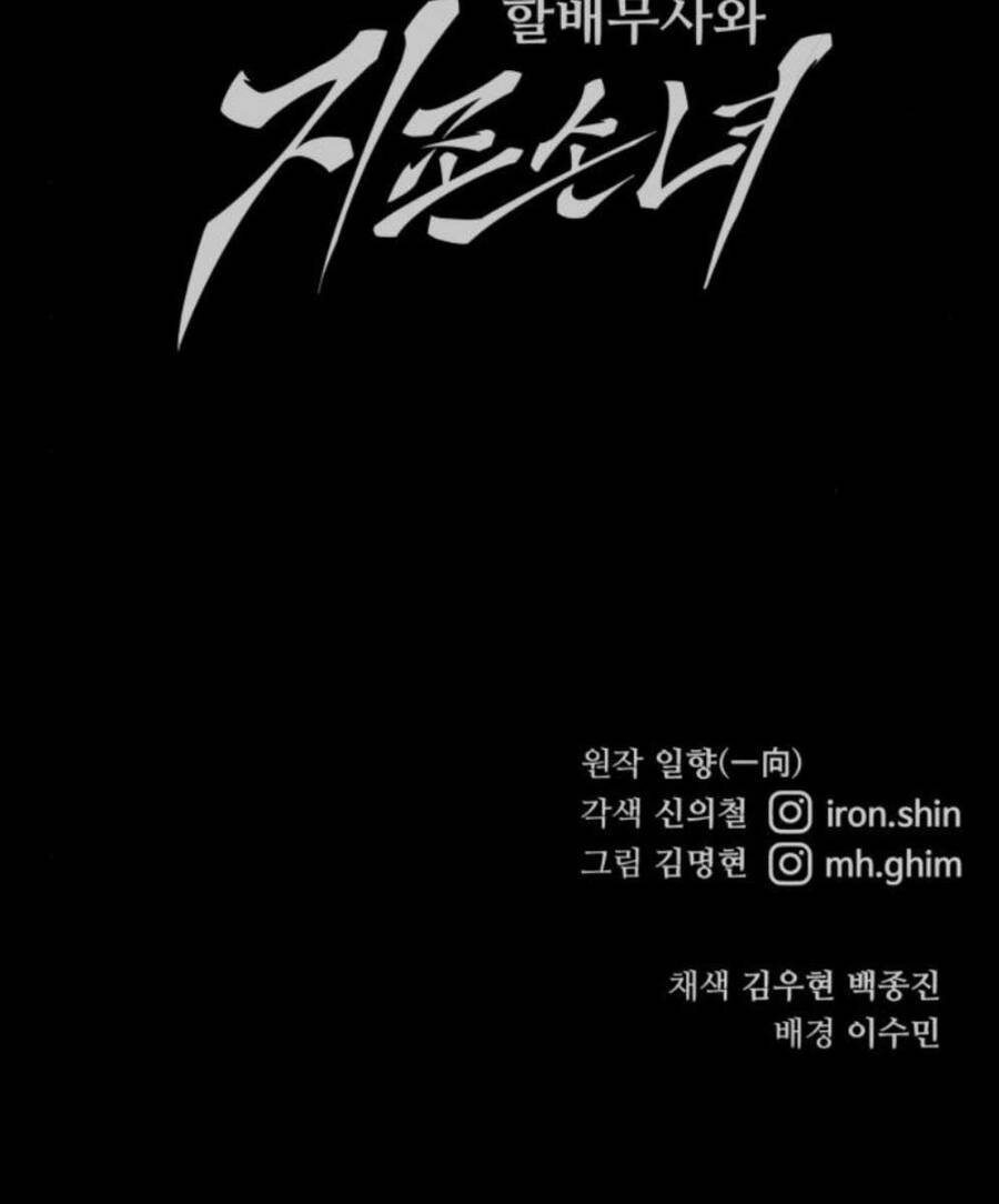 Ông Võ Giả Và Cháu Chí Tôn Chap 25 - Next Chap 26
