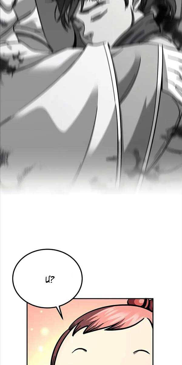 Ông Võ Giả Và Cháu Chí Tôn Chap 3 - Next Chap 4