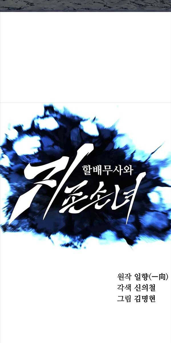 Ông Võ Giả Và Cháu Chí Tôn Chap 3 - Next Chap 4