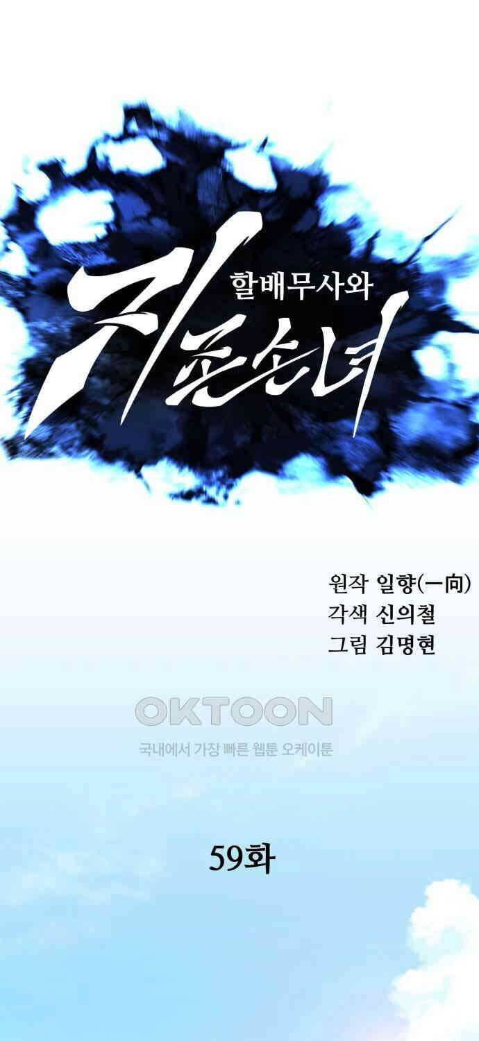 Ông Võ Giả Và Cháu Chí Tôn Chap 59 - Next Chap 60