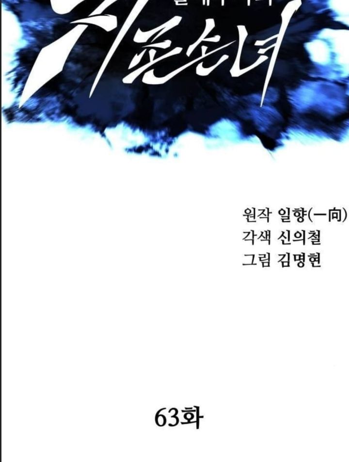 Ông Võ Giả Và Cháu Chí Tôn Chap 63 - Next Chap 64