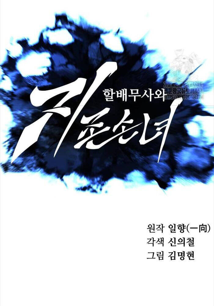Ông Võ Giả Và Cháu Chí Tôn Chap 64 - Next Chap 65