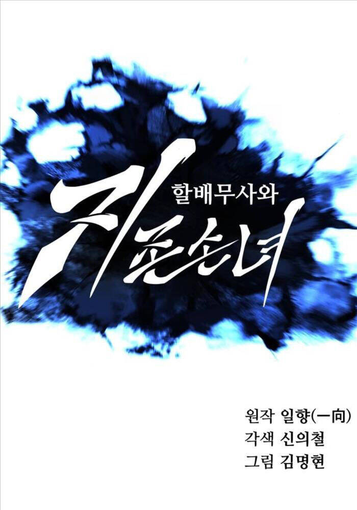 Ông Võ Giả Và Cháu Chí Tôn Chap 65 - Next Chap 66