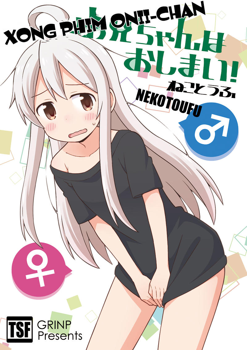 Onii-Chan Wa Oshimai! Chap 1 - Next Chap 2