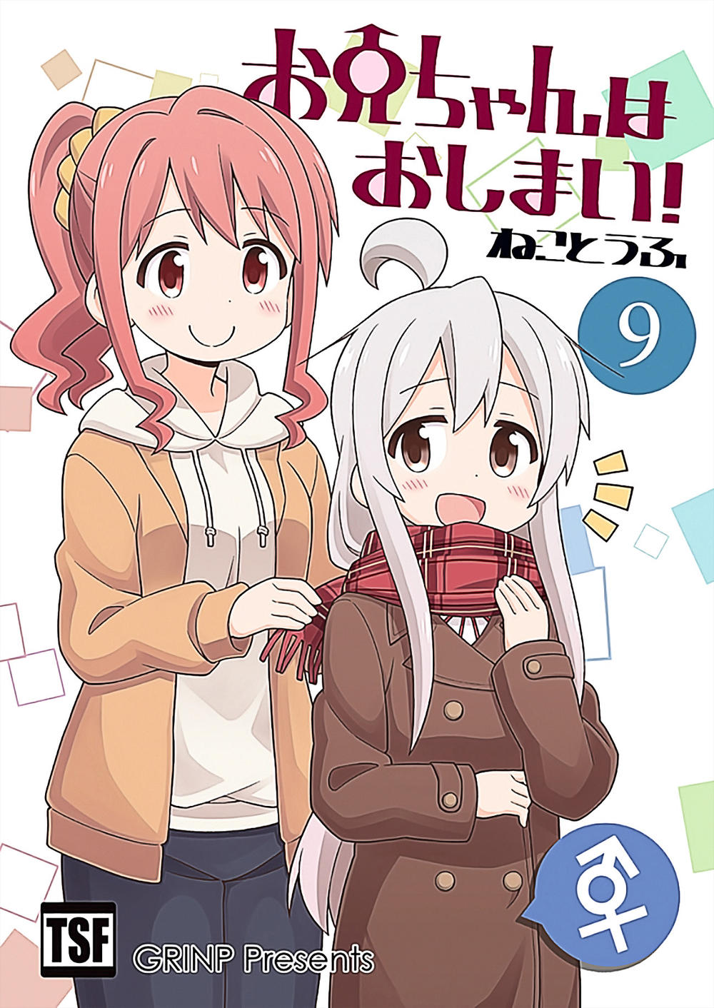 Onii-Chan Wa Oshimai! Chap 27 - Next Chap 28