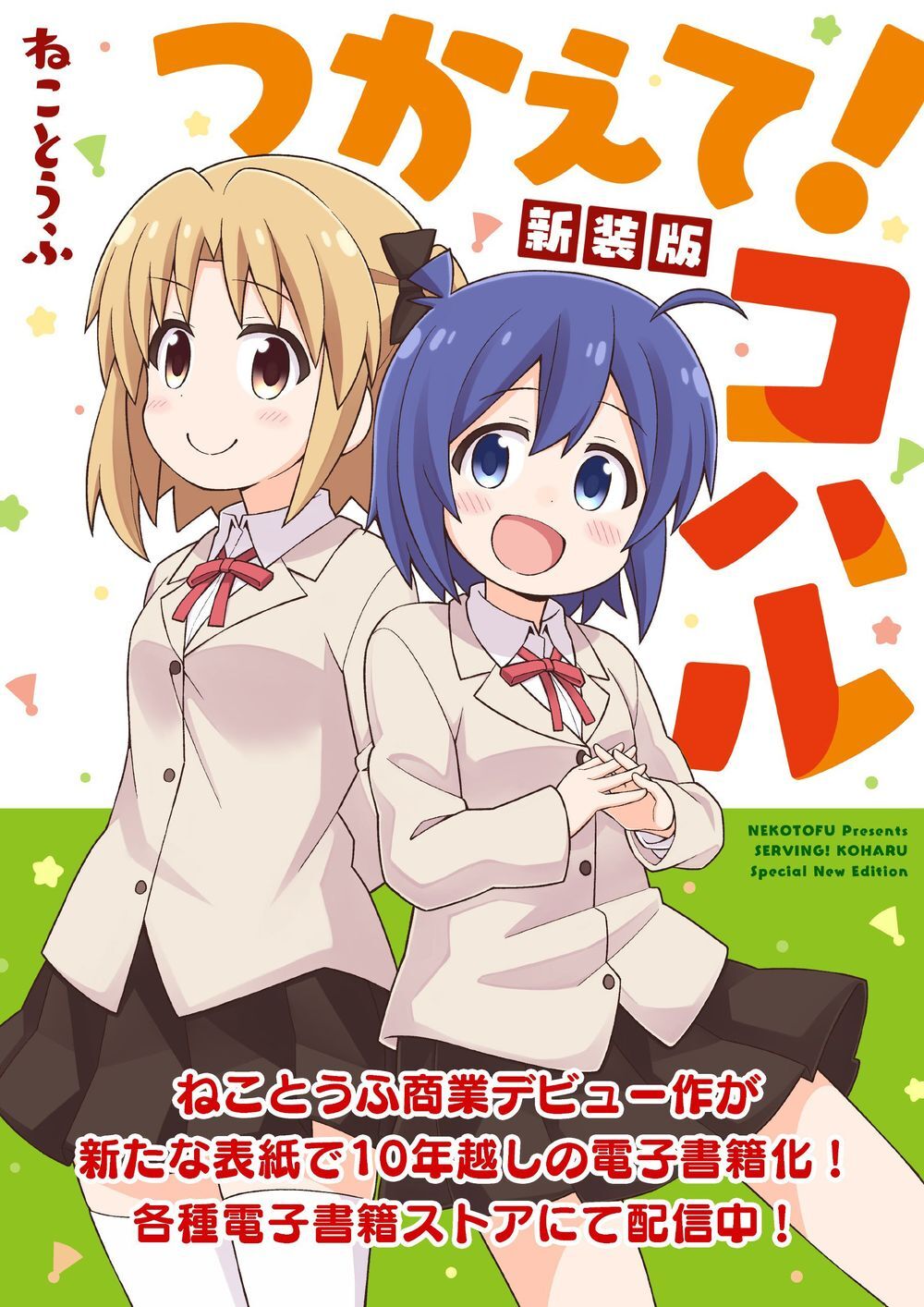 Onii-Chan Wa Oshimai! Chap 41 - Next Chap 42