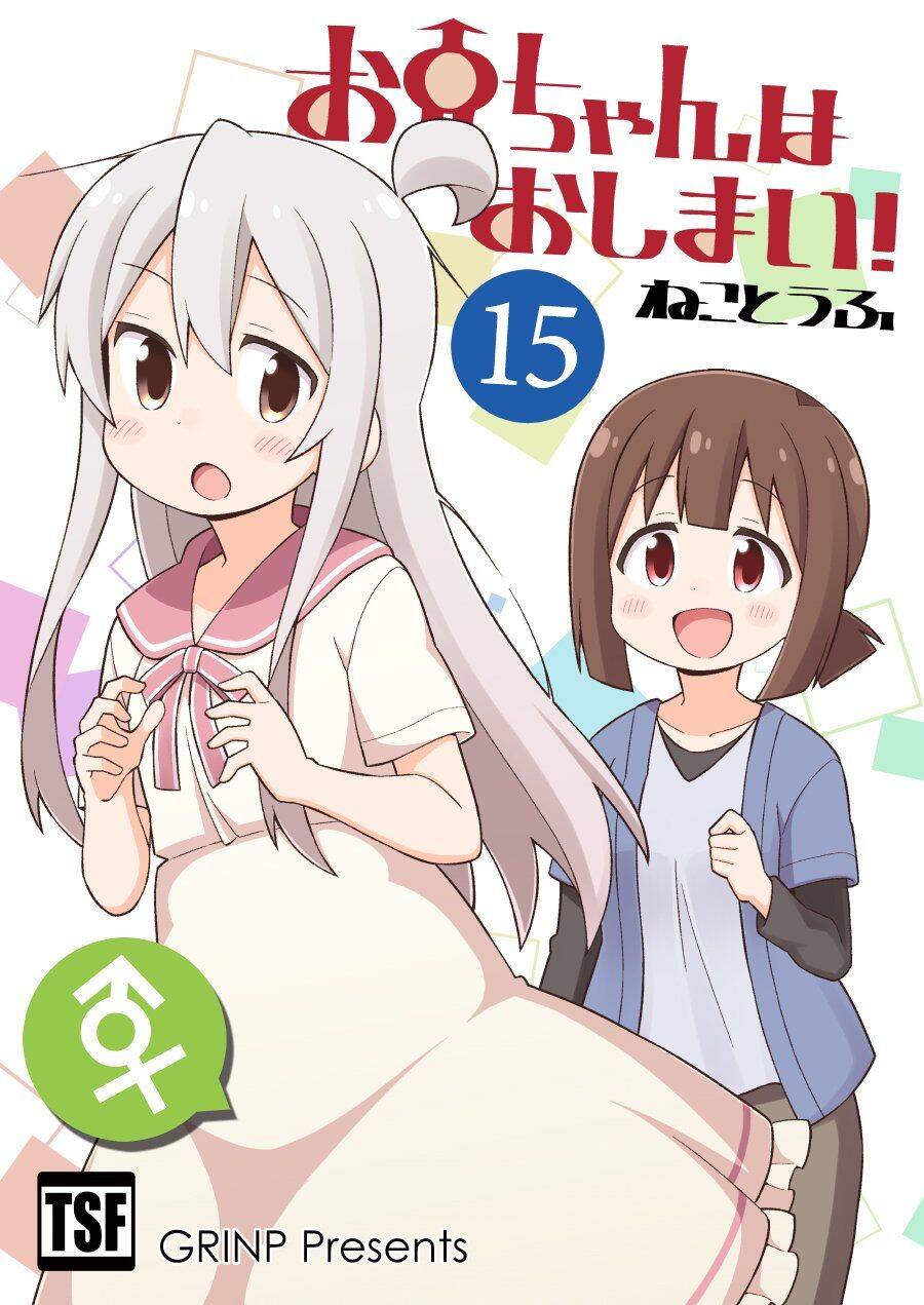 Onii-Chan Wa Oshimai! Chap 47 - Next Chap 48