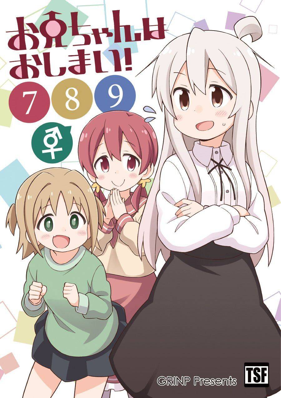 Onii-Chan Wa Oshimai! Chap 47 - Next Chap 48