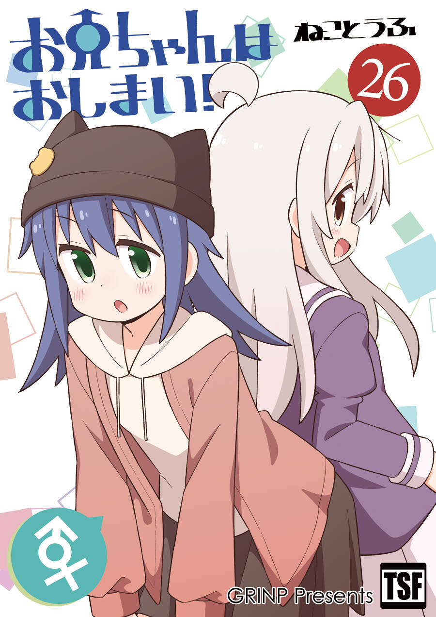 Onii-Chan Wa Oshimai! Chap 78 - Next Chap 79