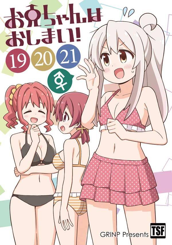 Onii-Chan Wa Oshimai! Chap 78 - Next Chap 79