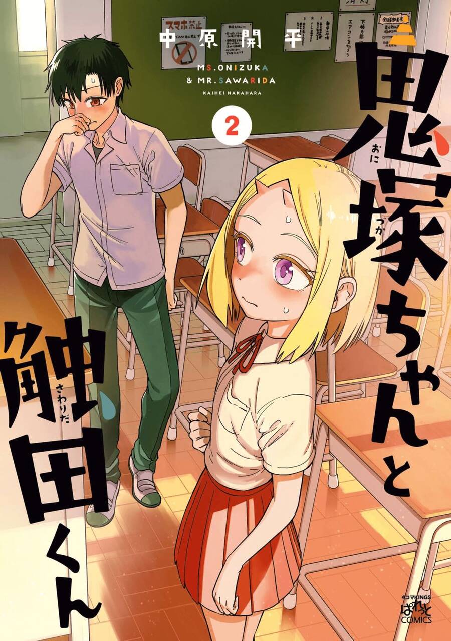 Onizuka-Chan And Sawarida-Kun Chap 496 - Next Chap 497