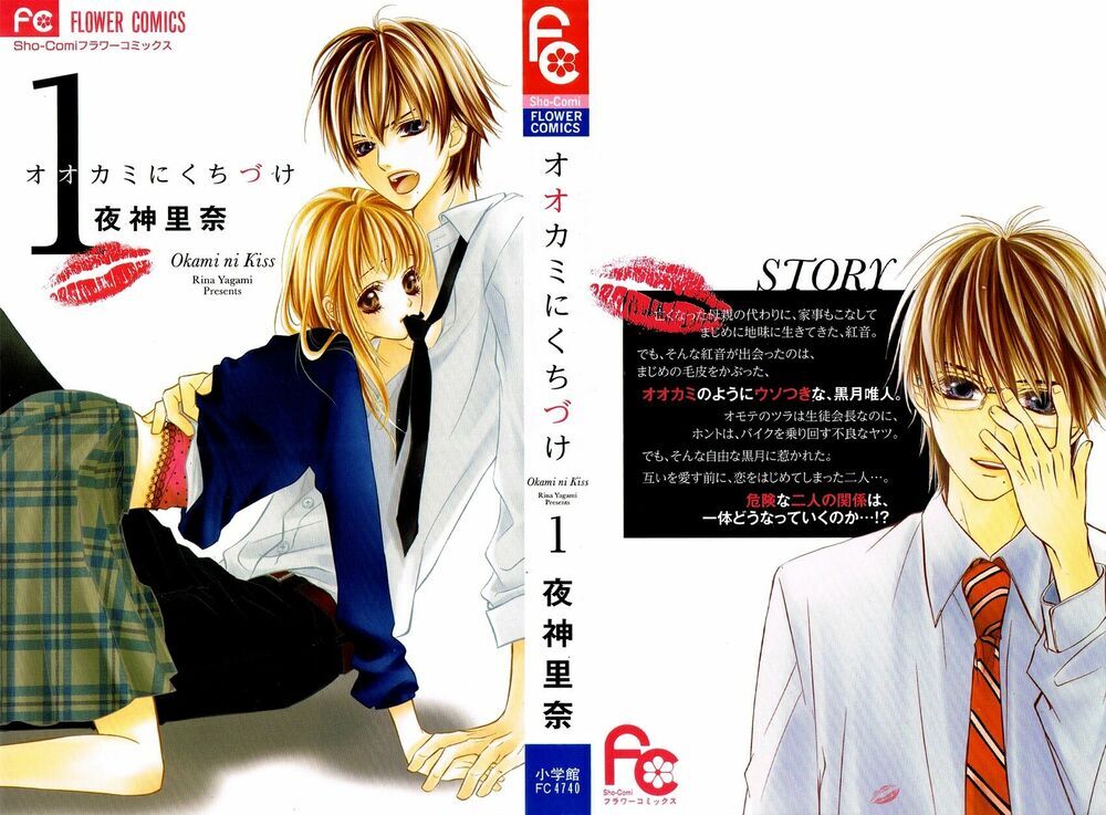 Ookami Ni Kuchizuke Chap 3 - Next Chap 4