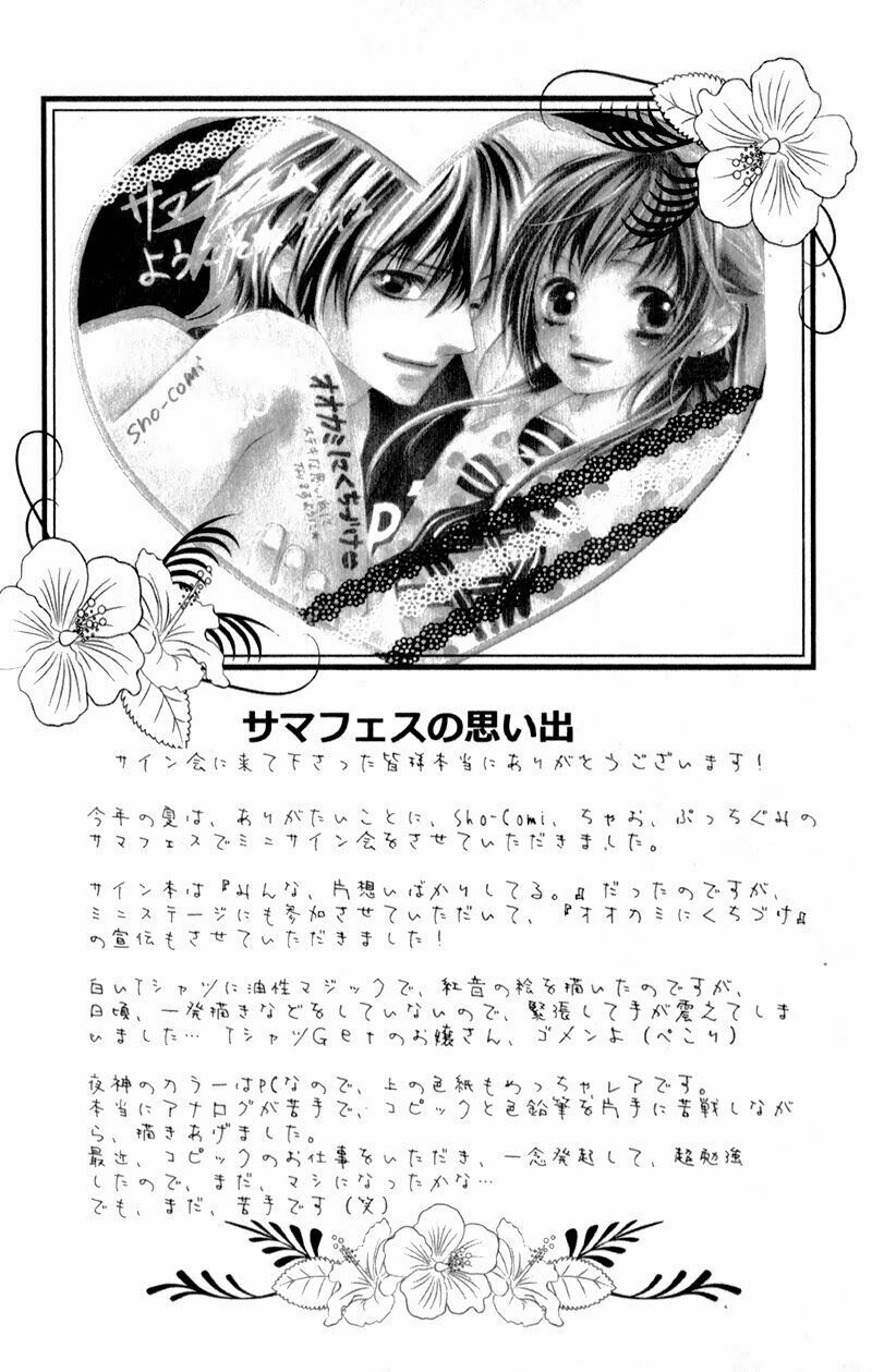 Ookami Ni Kuchizuke Chap 3 - Next Chap 4
