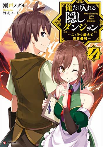 Ore Dake Haireru Kakushi Dungeon: Kossori Kitaete Sekai Saikyou Chap 2 - Next Chap 3