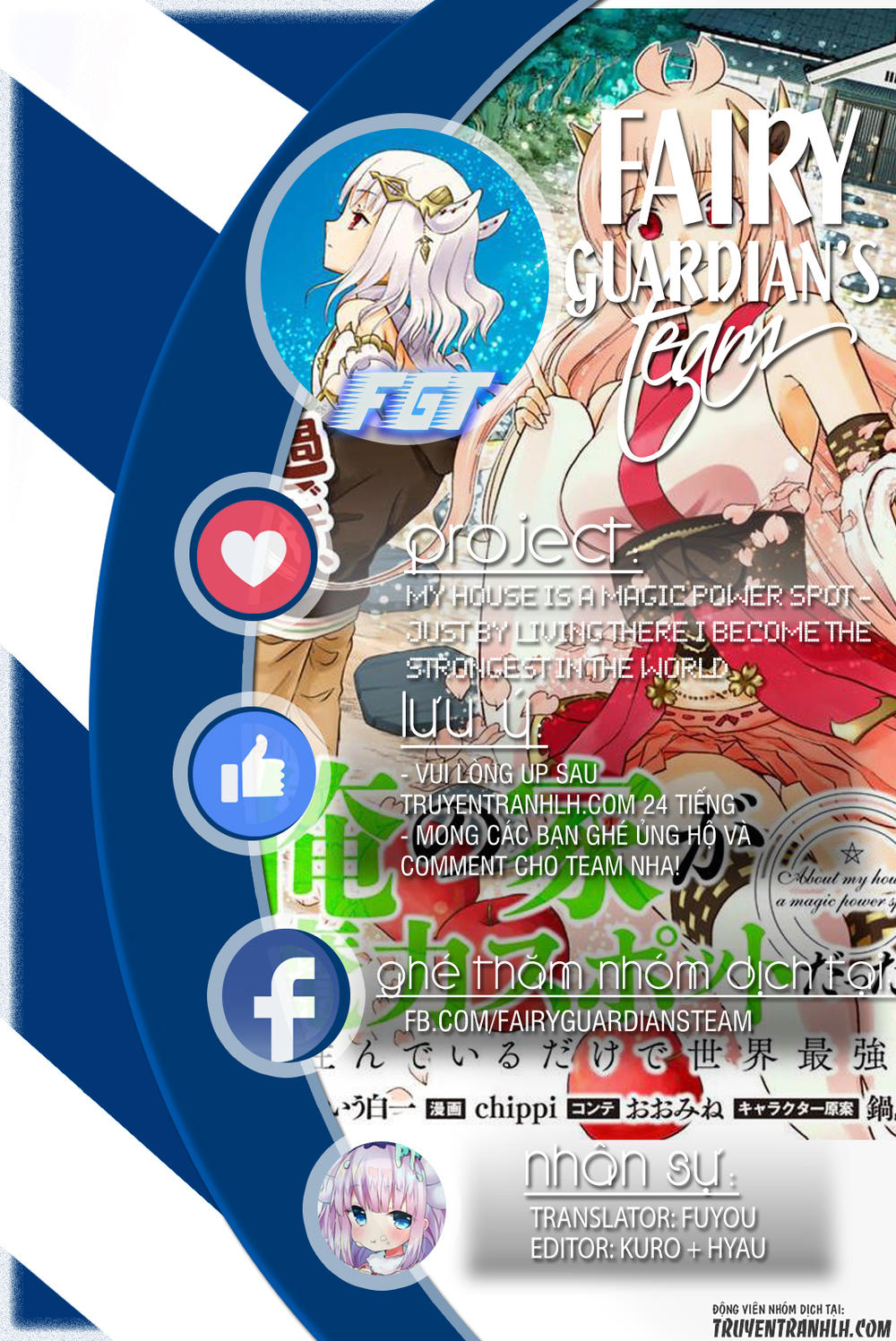 Ore No Ie Ga Maryoku Spot Datta Ken: Sundeiru Dake De Sekai Saikyou Chap 2 - Next Chap 3