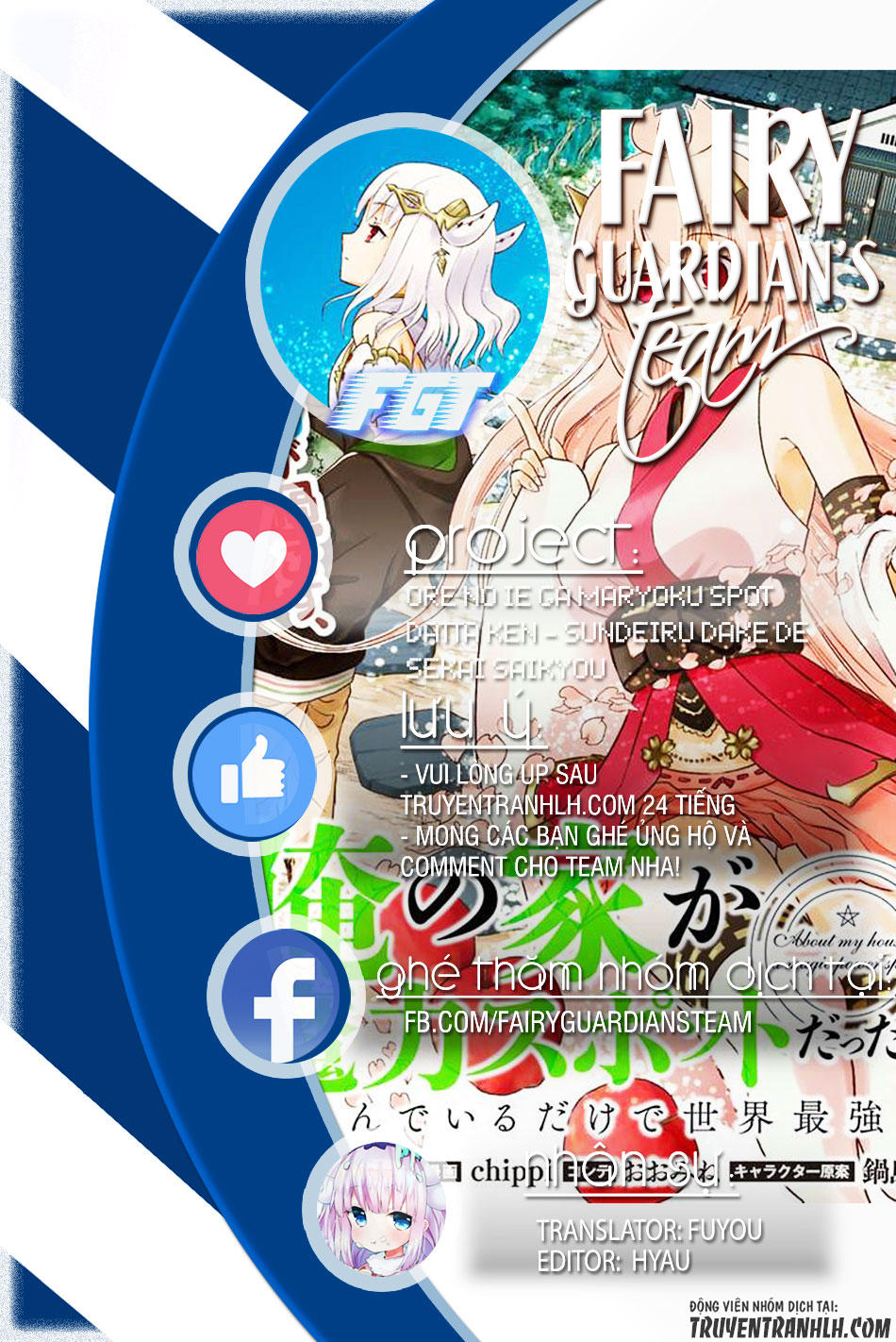 Ore No Ie Ga Maryoku Spot Datta Ken: Sundeiru Dake De Sekai Saikyou Chap 3 - Next Chap 4