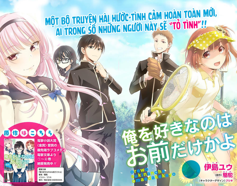 Ore Wo Suki Nano Wa Omae Dake Ka Yo Chap 1 - Next Chap 2
