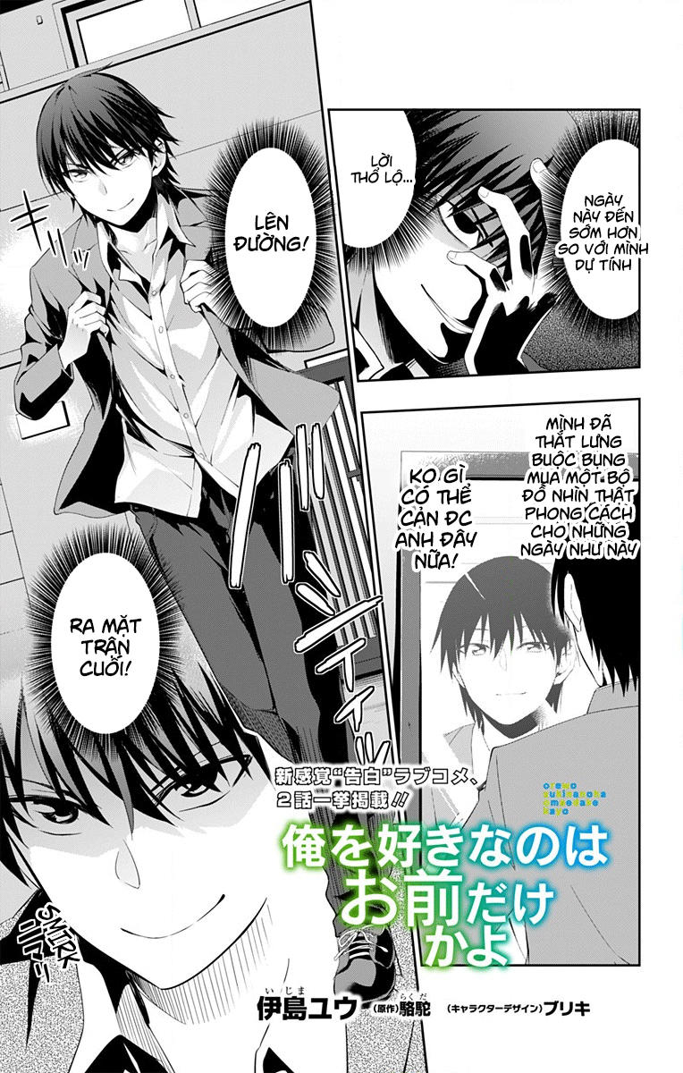 Ore Wo Suki Nano Wa Omae Dake Ka Yo Chap 2 - Next Chap 3