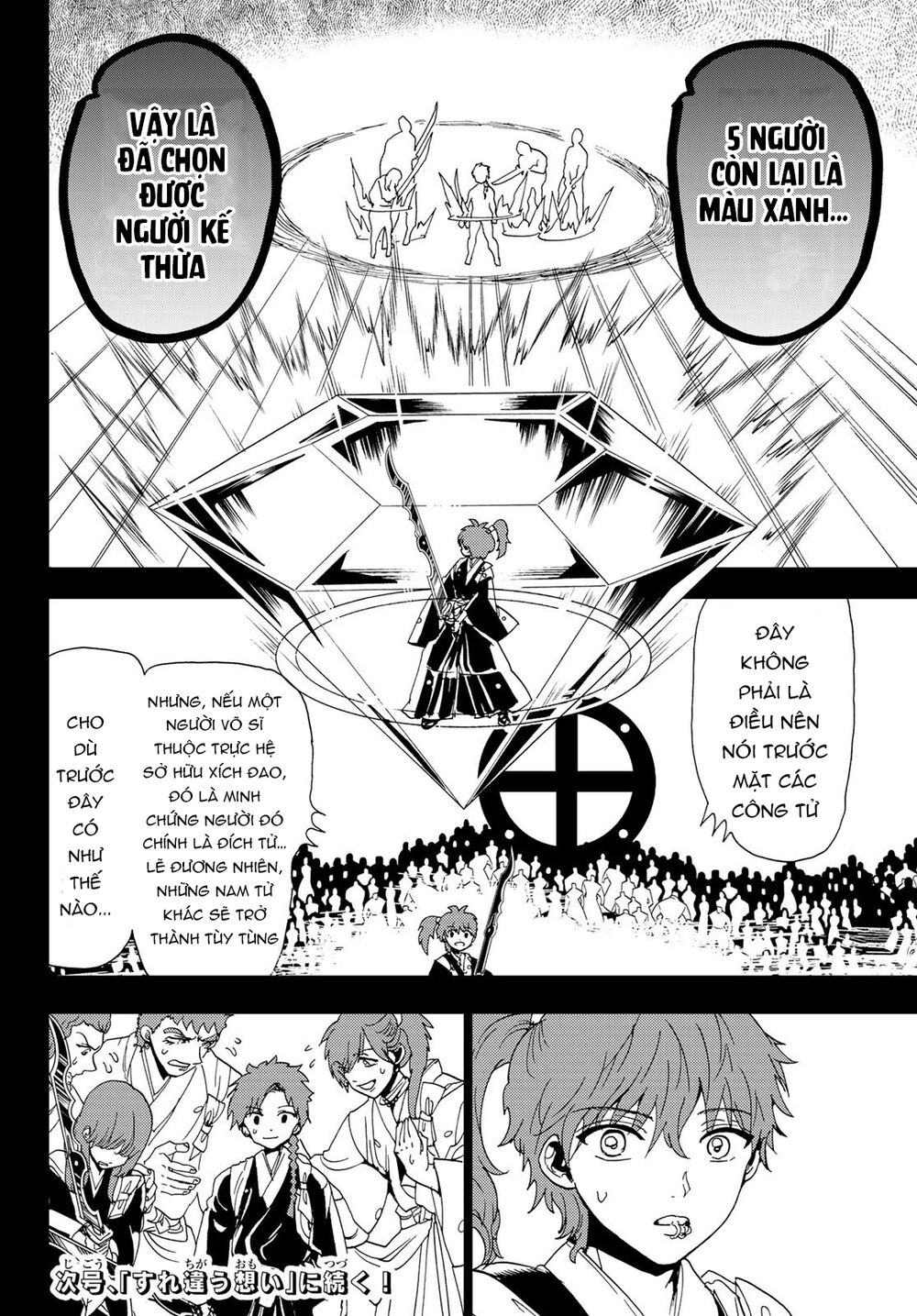 Orient Chap 100 - Next Chap 101