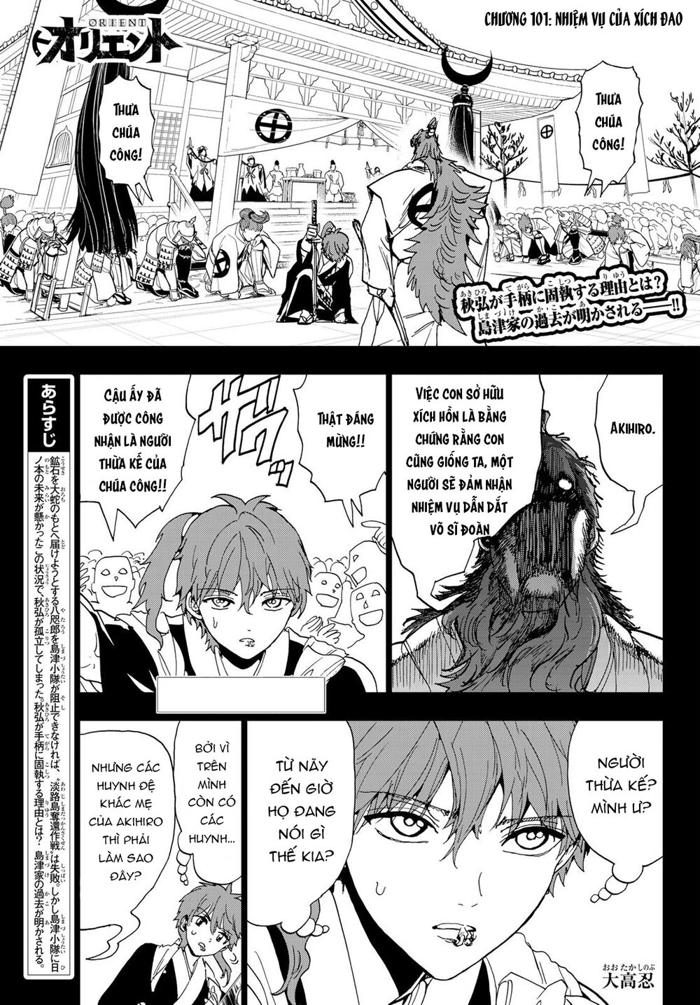 Orient Chap 101 - Next Chap 102