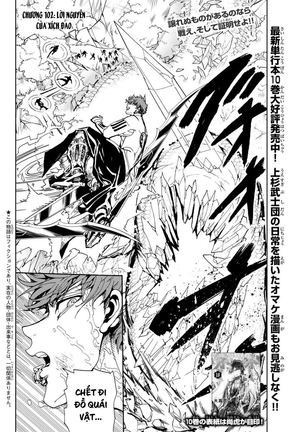 Orient Chap 102 - Next Chap 103