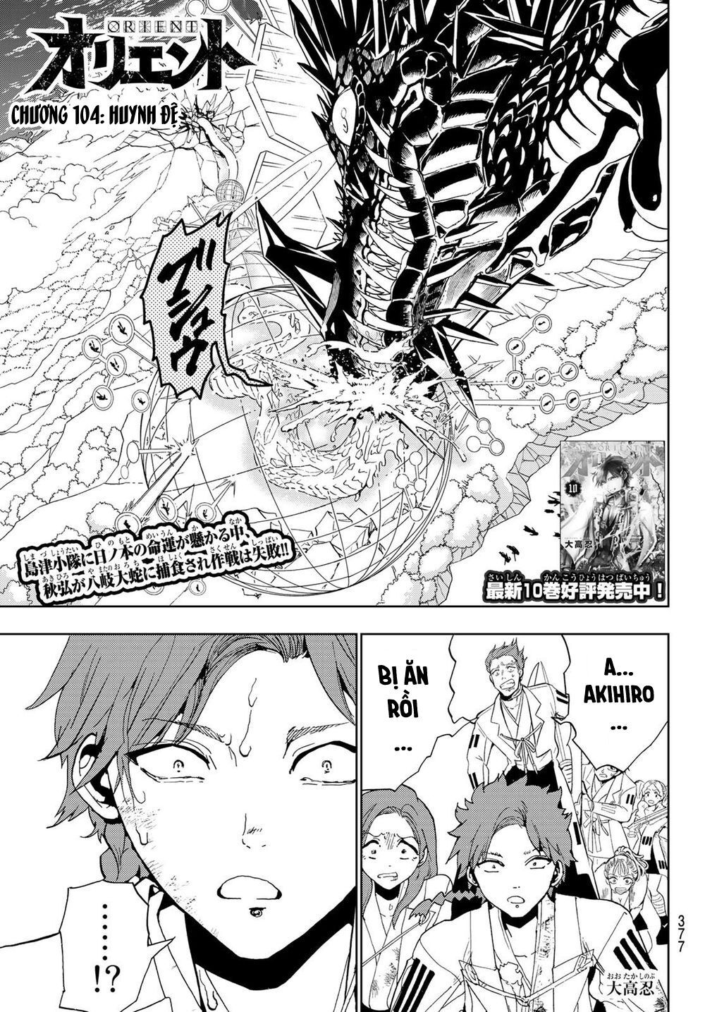 Orient Chap 104 - Next Chap 105