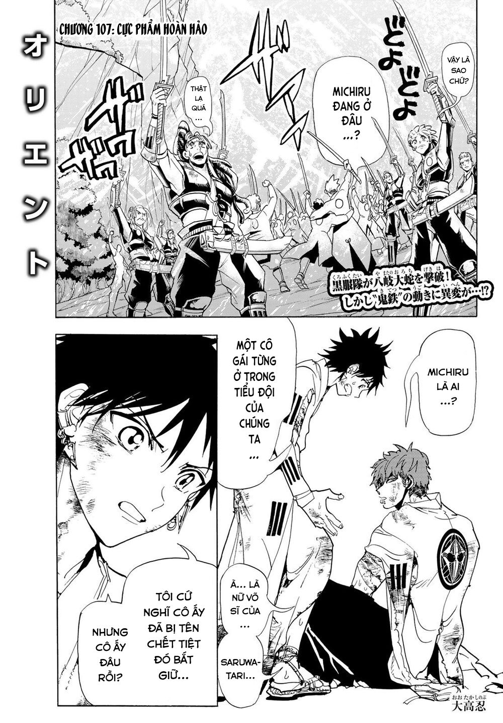 Orient Chap 107 - Next Chap 108