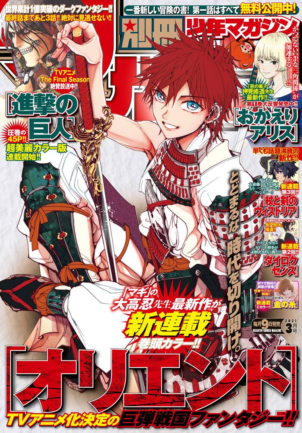 Orient Chap 114 - Next Chap 115