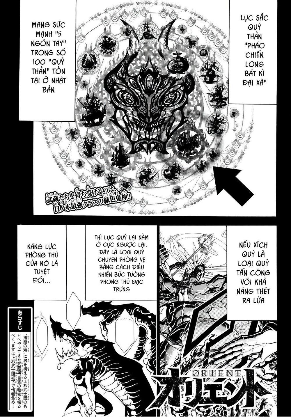 Orient Chap 50 - Next Chap 51