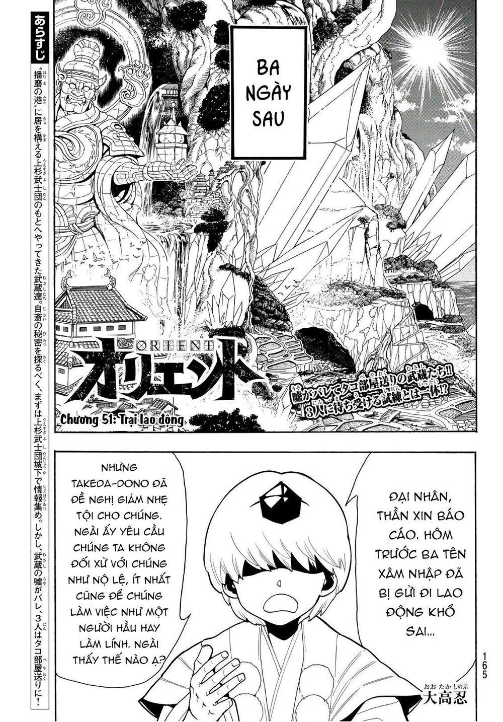 Orient Chap 51 - Next Chap 52