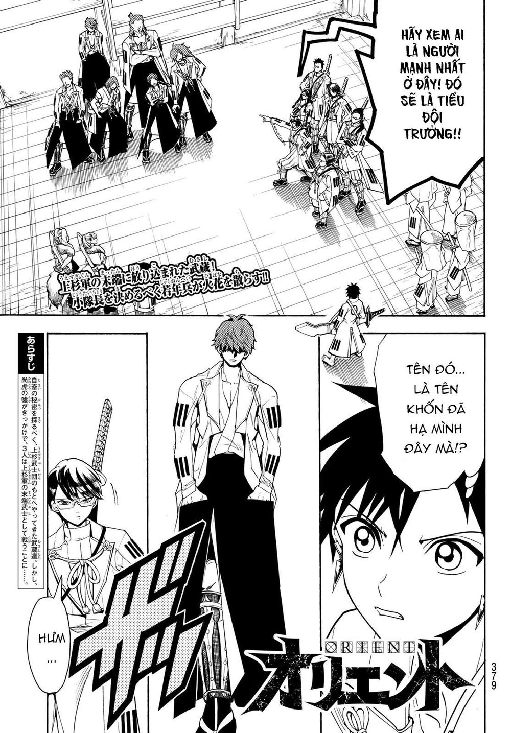 Orient Chap 52 - Next Chap 53
