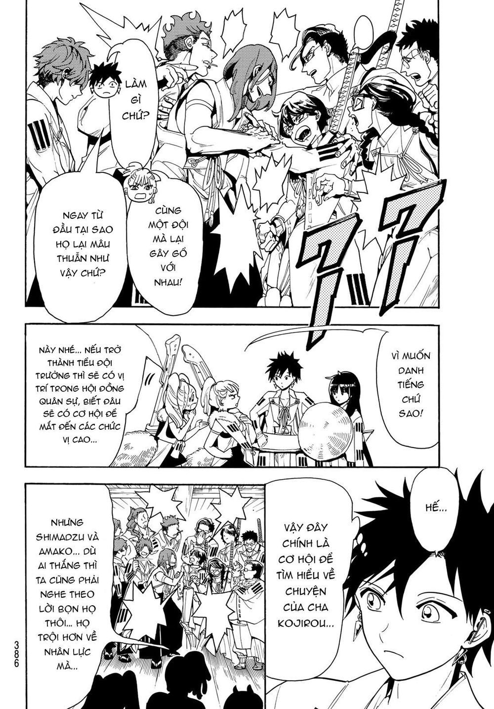 Orient Chap 52 - Next Chap 53