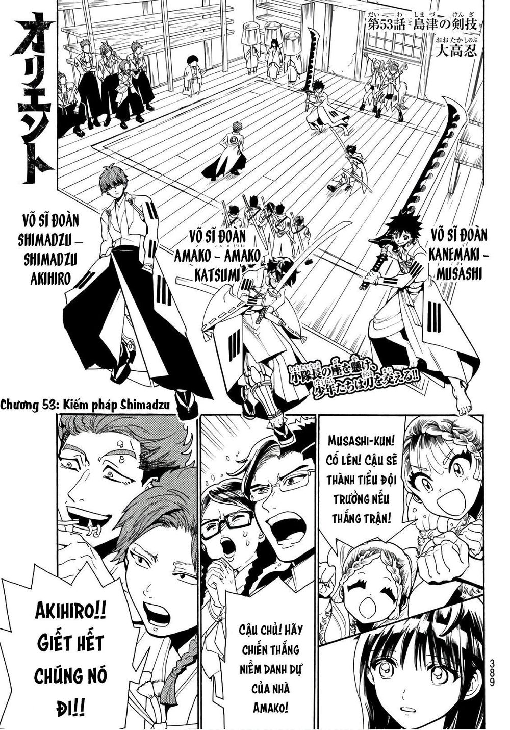 Orient Chap 53 - Next Chap 54