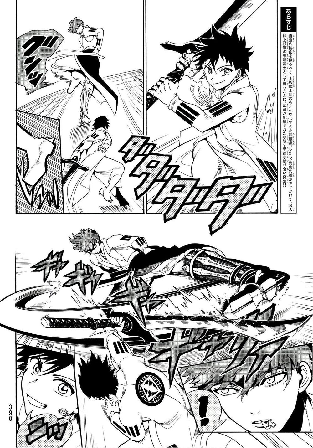 Orient Chap 53 - Next Chap 54