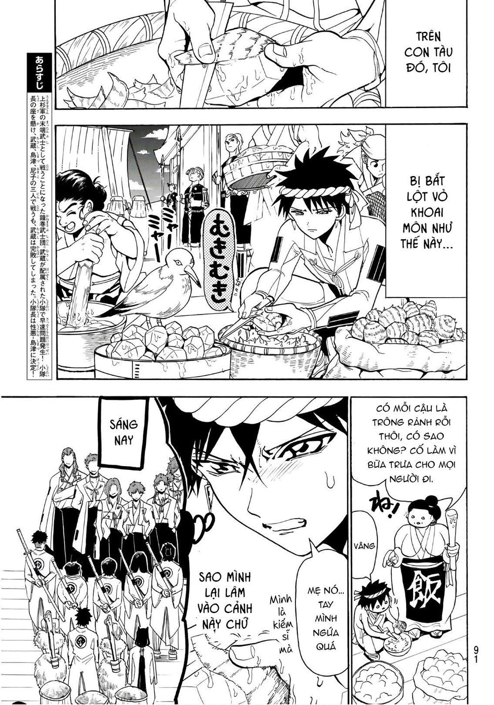 Orient Chap 56 - Next Chap 57