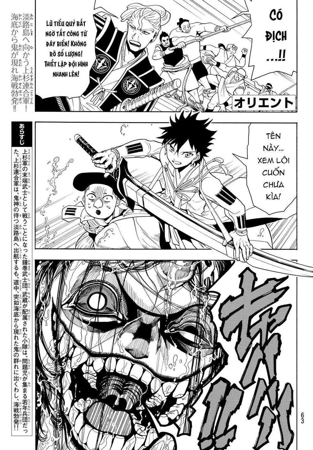 Orient Chap 57 - Next Chap 58
