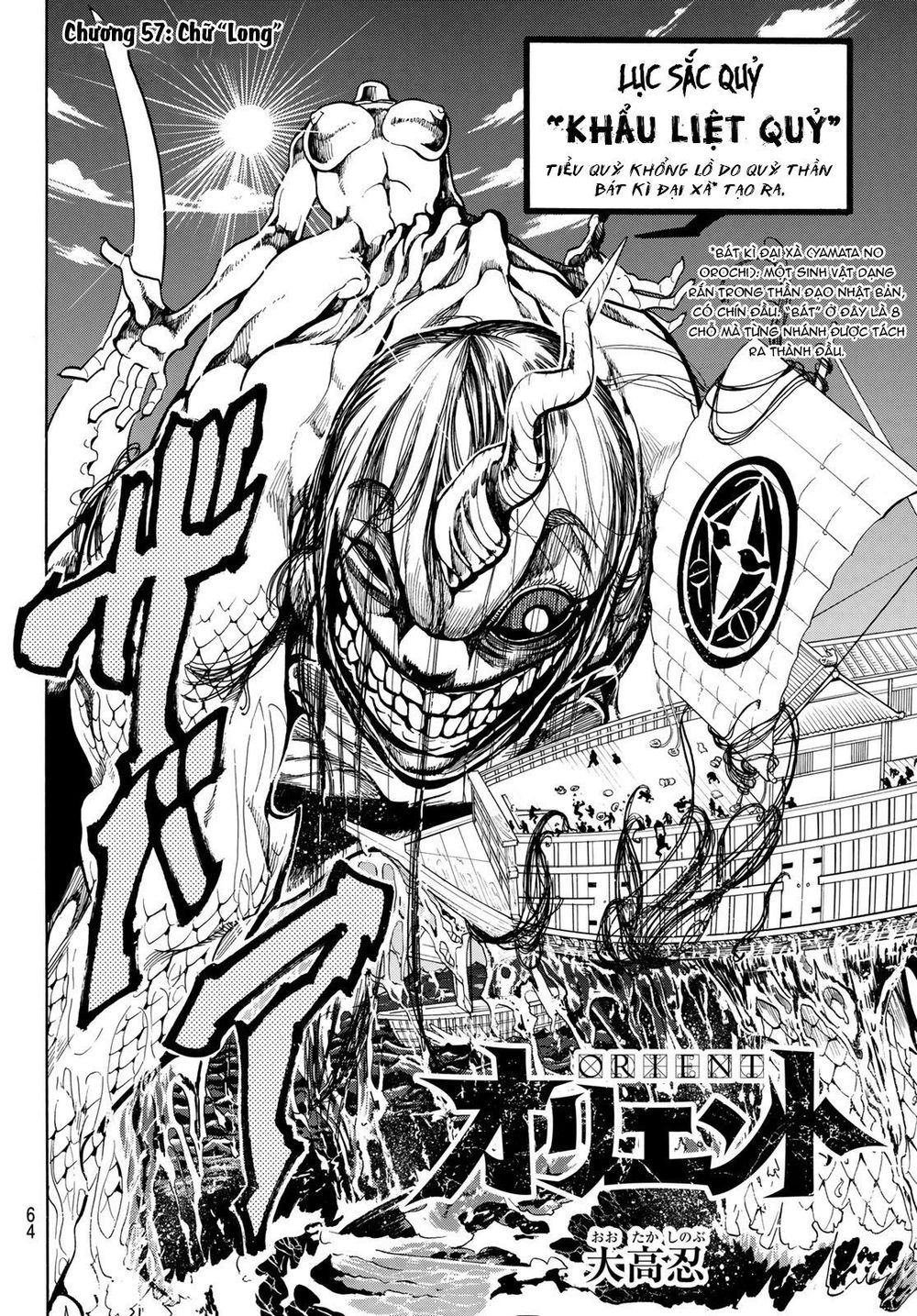 Orient Chap 57 - Next Chap 58